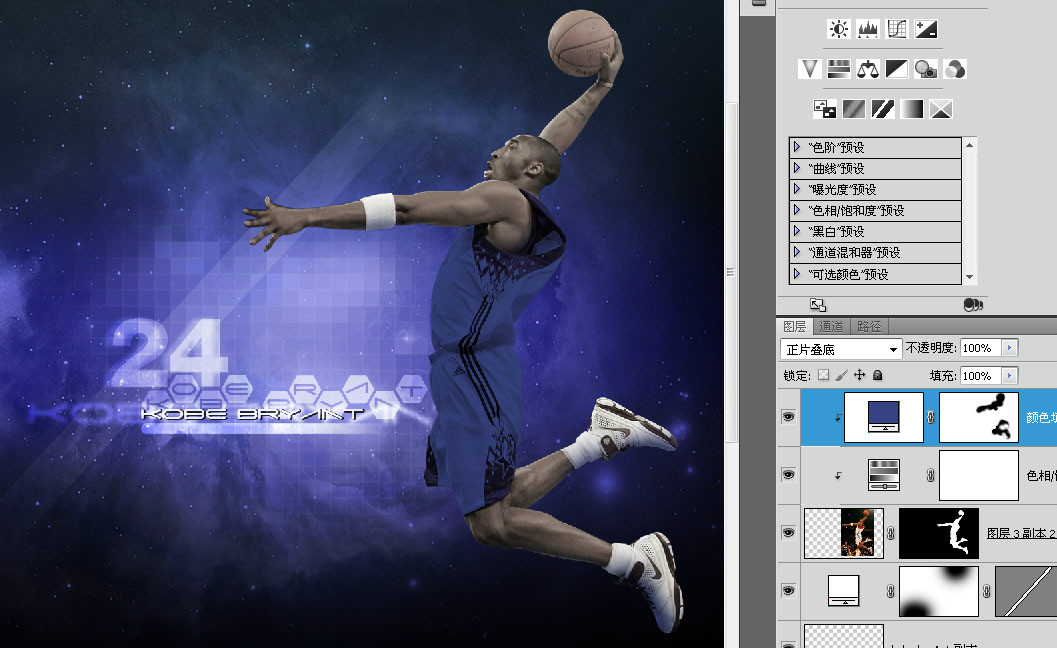 PS教你绘制炫酷的科比篮球海报26