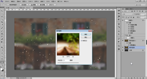 用PS创造玻璃窗水滴水雾效果18