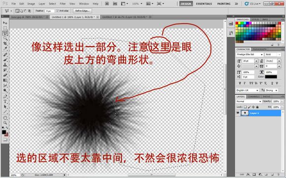 利用PS如何给漂亮妹妹加上假睫毛9