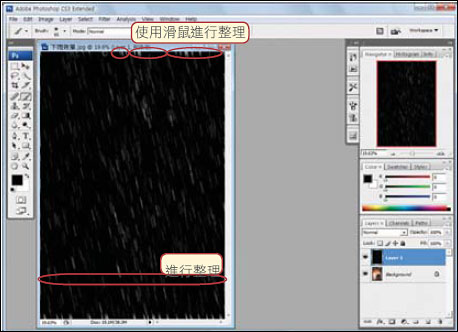 PS高手之路——PS制作照片下雨特效11