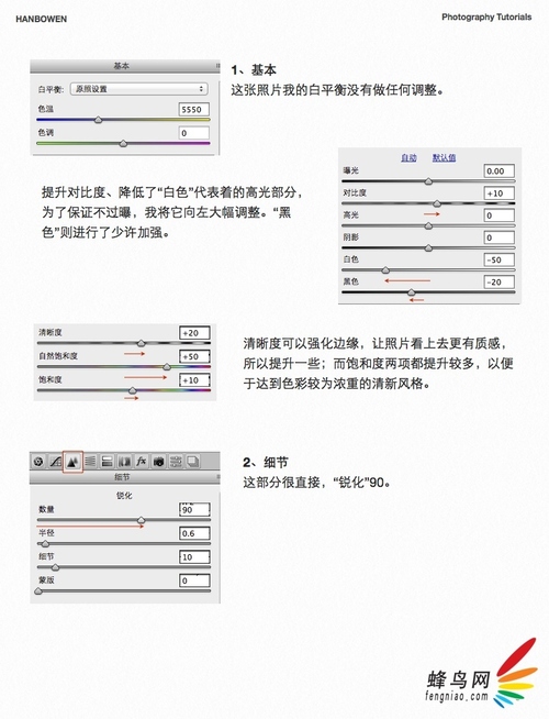 调出深受年轻女孩喜欢的日系清新色调4