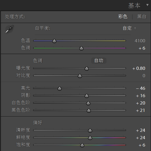 调出照片清透感3