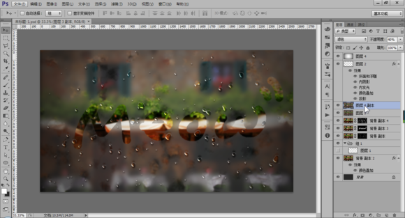 用PS创造玻璃窗水滴水雾效果26