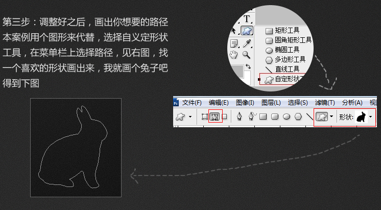 PS如何制作虚线效果教程4