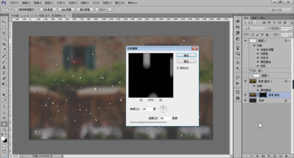 用PS创造玻璃窗水滴水雾效果19