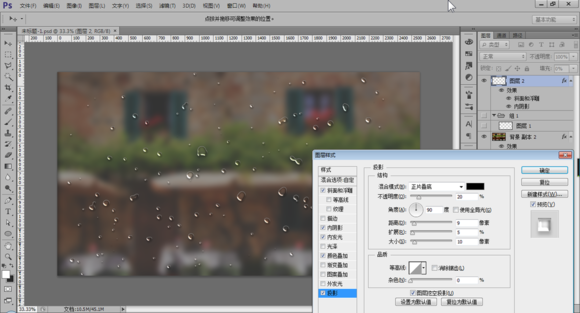 用PS创造玻璃窗水滴水雾效果17