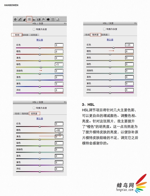 调出深受年轻女孩喜欢的日系清新色调5