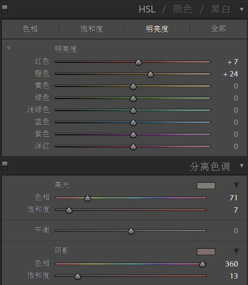 调出照片清透感5