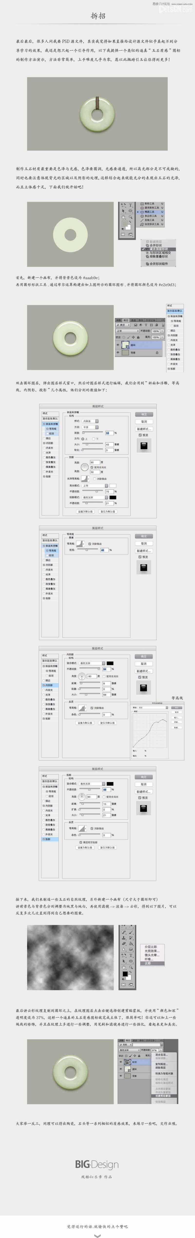 Photoshop另类的手机主题设计思路和技术解析4