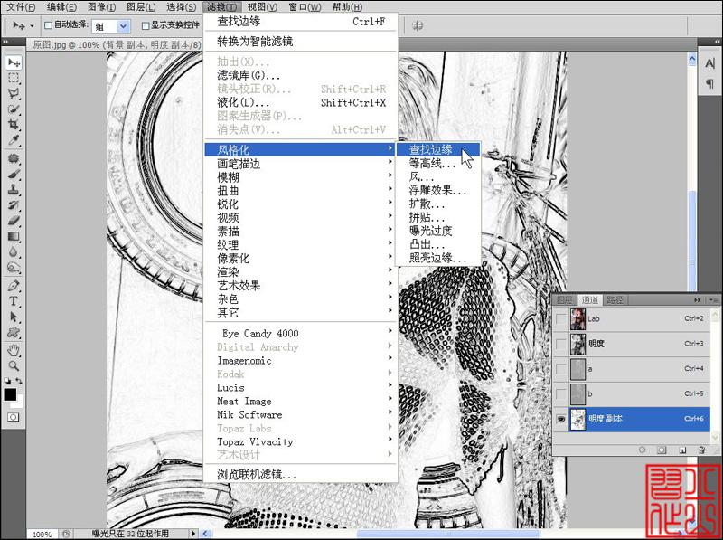 ps Lab模式下明度通道锐化方法3