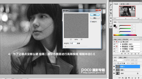 Photoshop制作噪点电影画面效果5