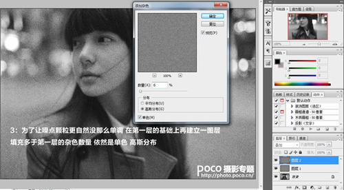 Photoshop制作噪点电影画面效果4