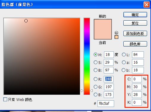 Photoshop黑白照片上色教程8