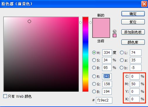 Photoshop黑白照片上色教程11