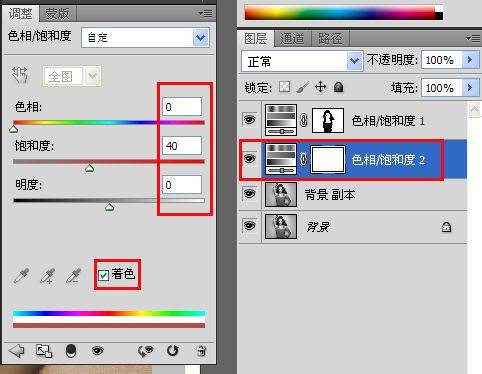 Photoshop黑白照片上色教程4