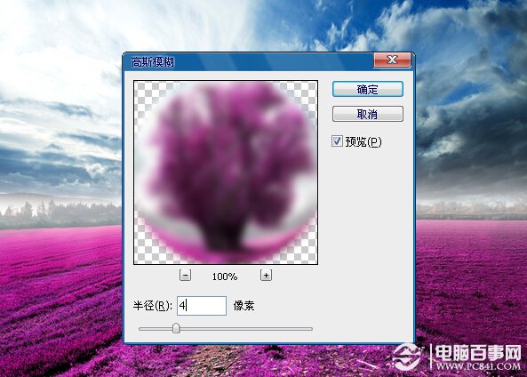 Photoshop打造梦幻薰衣草水晶球效果9