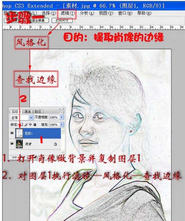 PS教你如何把人像转黑白水墨画效果3