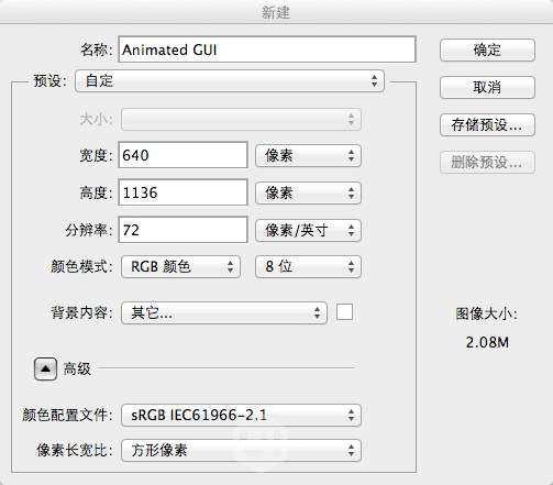 PS教你打造流畅酷炫的动态演示2