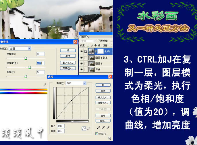 PS把建筑图片处理成水墨画效果4