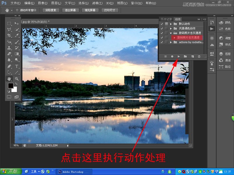 Photoshop给风光照片添加晚霞效果3