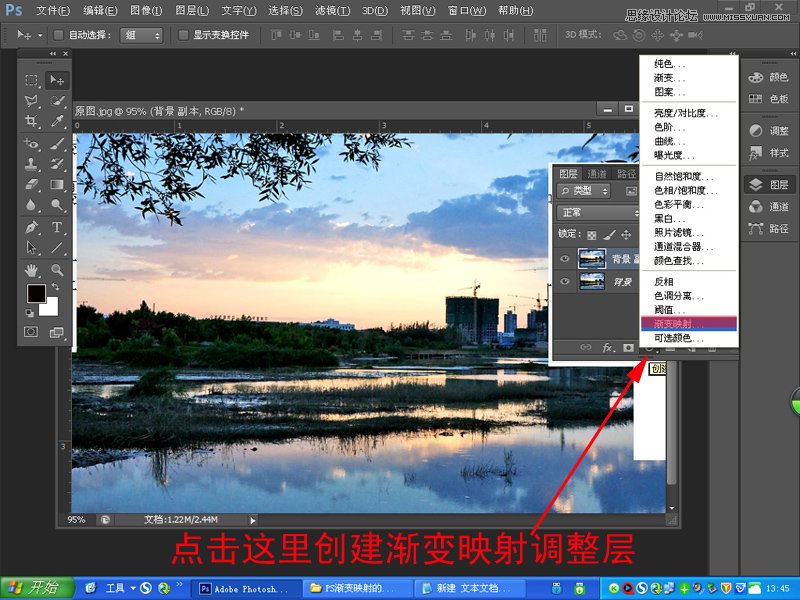 Photoshop给风光照片添加晚霞效果4