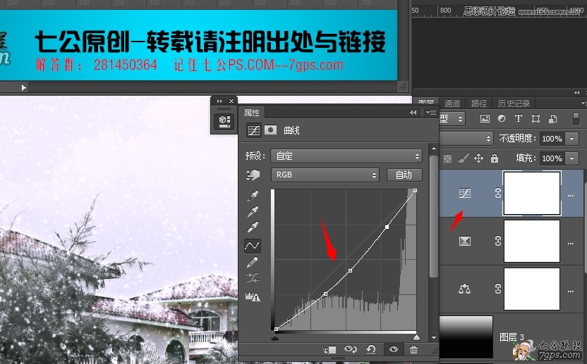 Photosho把春季照片变成大雪纷飞的冬天19