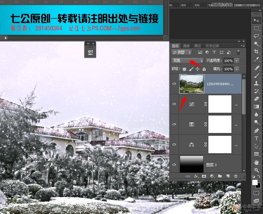 Photosho把春季照片变成大雪纷飞的冬天20