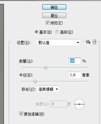 ps制作后期有质感的人像作品8