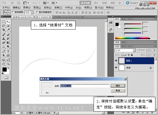 Photoshop CS5百变画笔之照片级皮革质感2