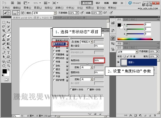 Photoshop CS5百变画笔之照片级皮革质感4