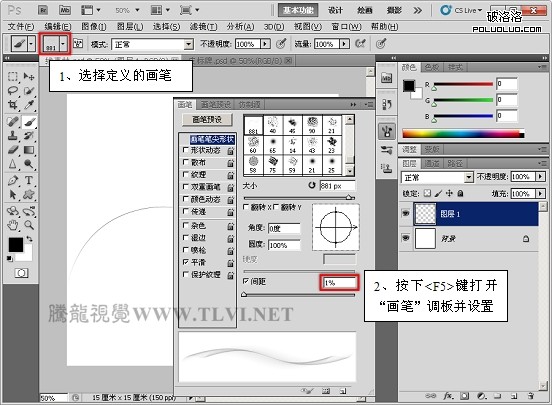 Photoshop CS5百变画笔之照片级皮革质感3