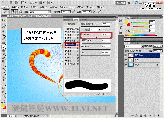 Photoshop CS5百变画笔教程之立体彩带特效5