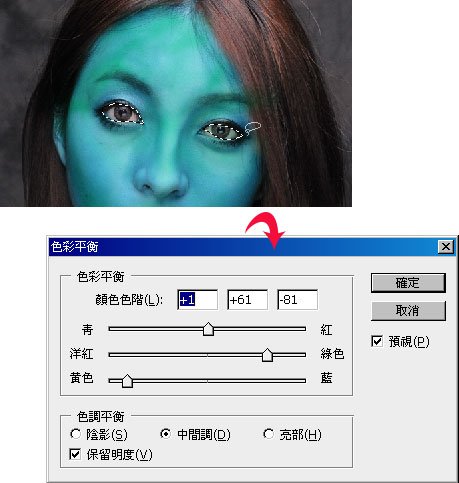 Photoshop教学将照片变脸成阿凡达纳美人7