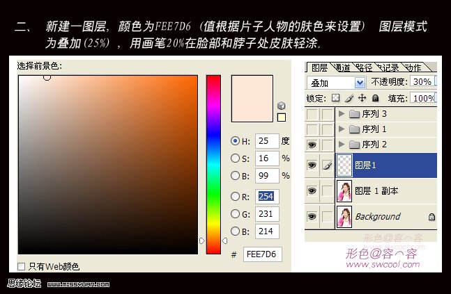 如何用ps做出经典完美无暇的美容效果2