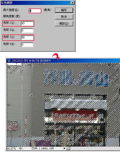 用PS将照片制作成漫画网点风格3