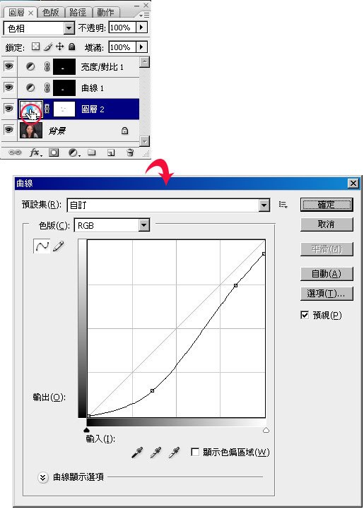 Photoshop教学将照片变脸成阿凡达纳美人5