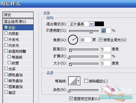 用ps阴影描边做出镜面切割效果11