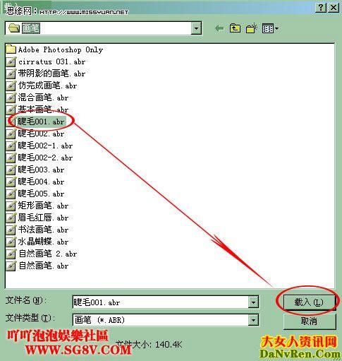 PS教你制作非主流完美睫毛3