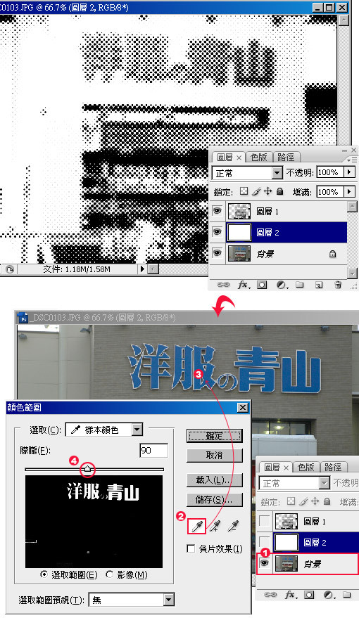 用PS将照片制作成漫画网点风格4