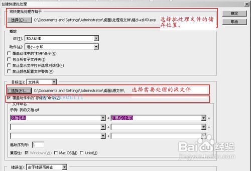 用PS批处理为图片加水印、修改尺寸操作15