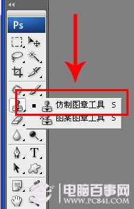 ps如何去掉图片水印2