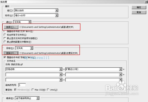 用PS批处理为图片加水印、修改尺寸操作17