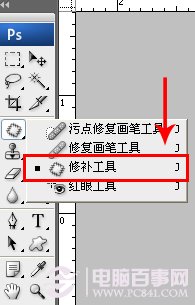 ps如何去掉图片水印3