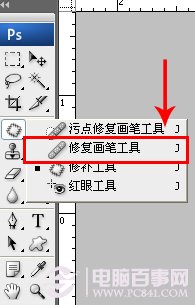 ps如何去掉图片水印4