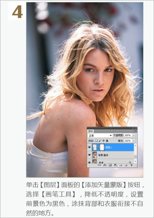 Photoshop给逆光人物照片磨皮及局部美化技巧7