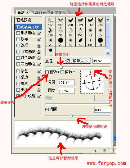 Photoshop把非主流美女的眼睫毛变长6