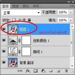 PS美白教程：小黑妞变白公主7