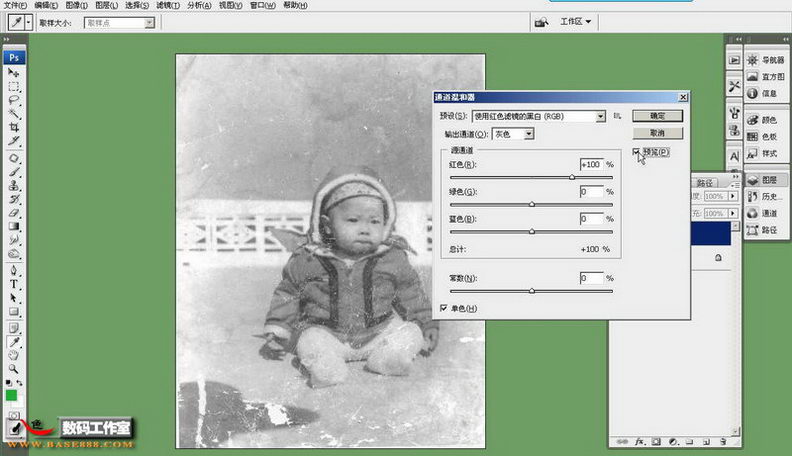 PhotoShop修复宝宝老照片的划痕和斑点5