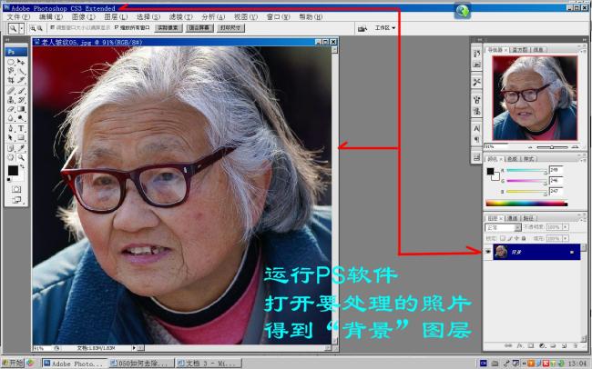 如何使用PS“修复画笔工具”减少脸上的皱纹1