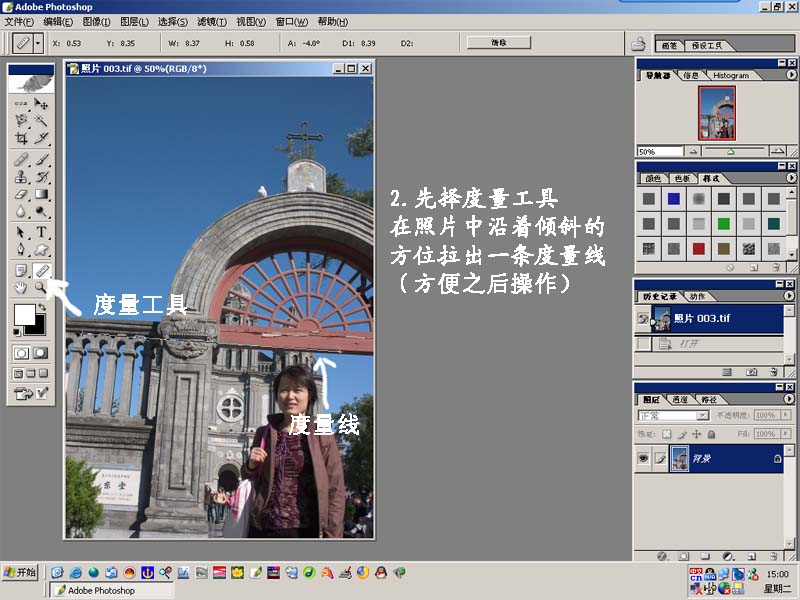 Photoshop 纠正歪斜照片方法和技巧4